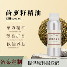 �߼����P�}�Ѿ�����Ȼ�η�����Dill seed oi�P�}�N���ͷN�������w