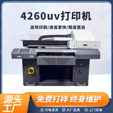 A2uv打印机金属标牌平板广告手机壳玻璃玩具保温杯印花设备UV