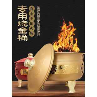 New Chinese-Style Treasure Bowl Incense Burner for Burning Paper, Gold Foil, and Scriptures, Indoor Special Thick Gold Burning Bucket