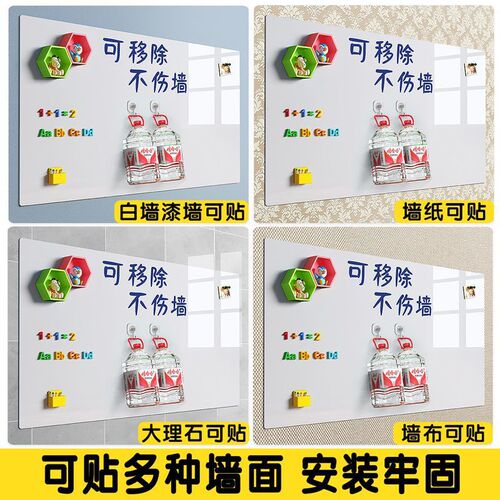 Whiteboard wall stickers for children's home teaching, erasable small blackboard, magnetic suction, removable, does not damage the wall, learning graffiti, writing board