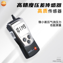德图（testo）511 大气压力表数显高精度绝压测量仪真空表真空计