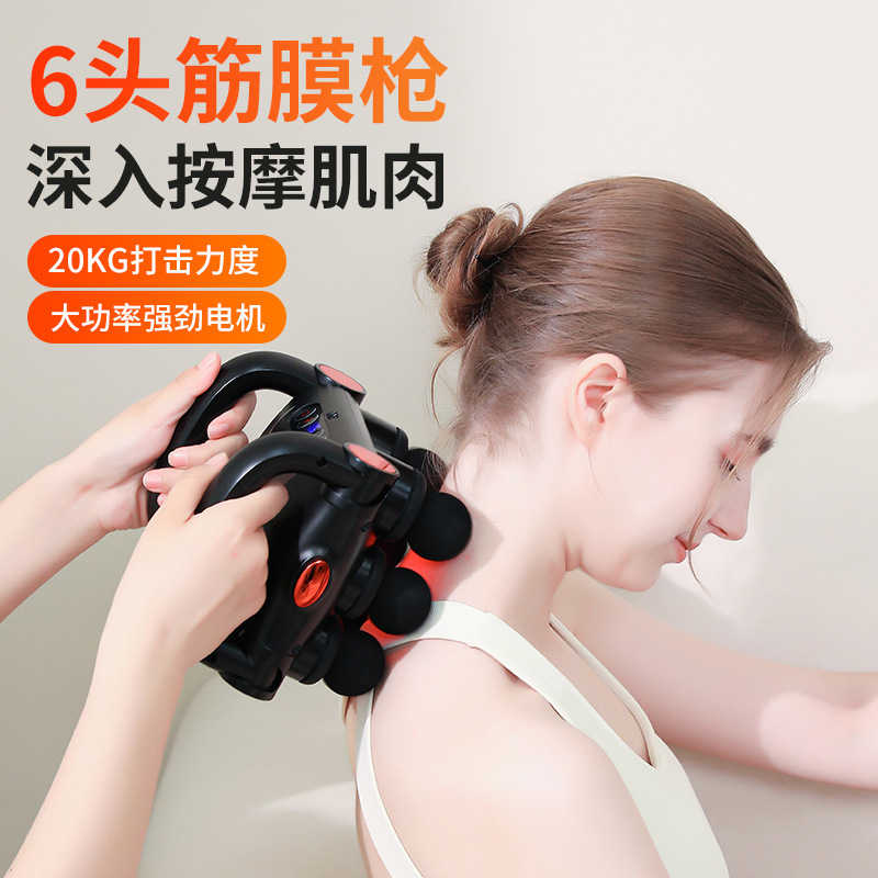 腰と背中を強化するクロスボーダー6ヘッド筋膜ガン、プロ仕様の振動充電リラクゼーション高周波振動筋肉マッサージャー|undefined