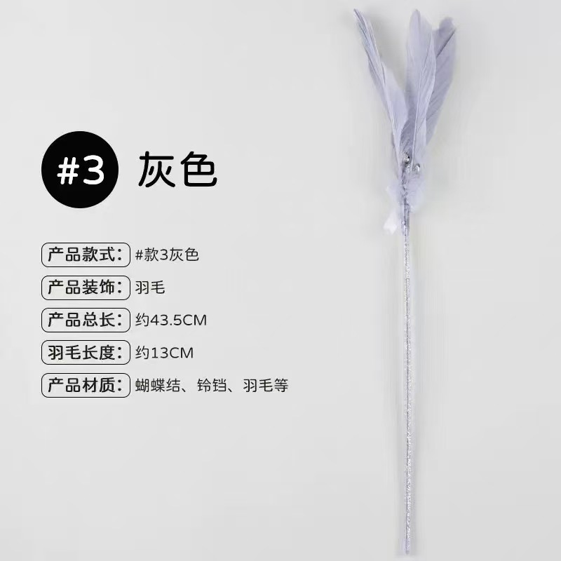 逗猫棒宠物玩具自嗨解闷长杆耐咬铃铛羽毛球高颜值猫咪玩具|undefined