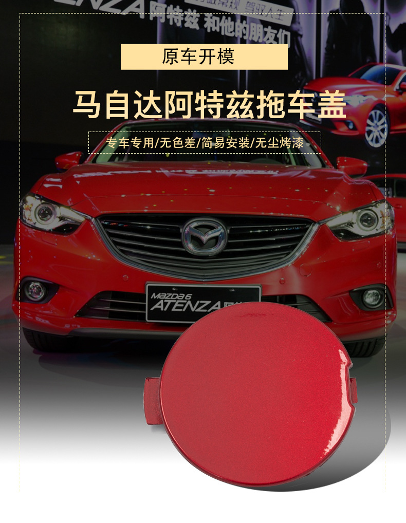 Gv9B-50-A11 Gjr950El151 Atez Front and Rear Bumper Trailer Cover Gw6T50A11Aa