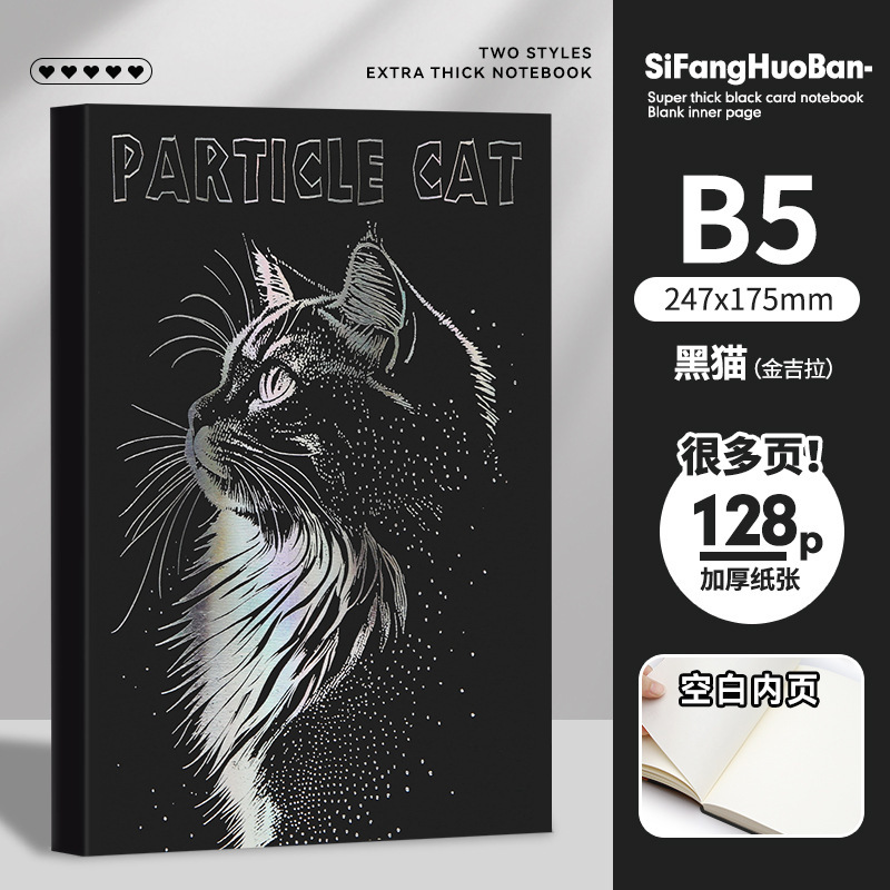 a5 厚みのあるブラックカードホットシルバー空白ノート b5 レトロ文学中学生と高校生大学生メモ帳卸売|undefined