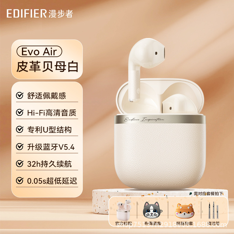 漫歩者(EDIFIER)花再Evo Air真無線能動騒音入耳式bluetoothイヤホン|undefined