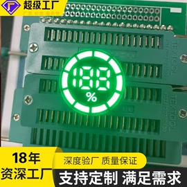 LCD显示屏;LED数码管;显示器件