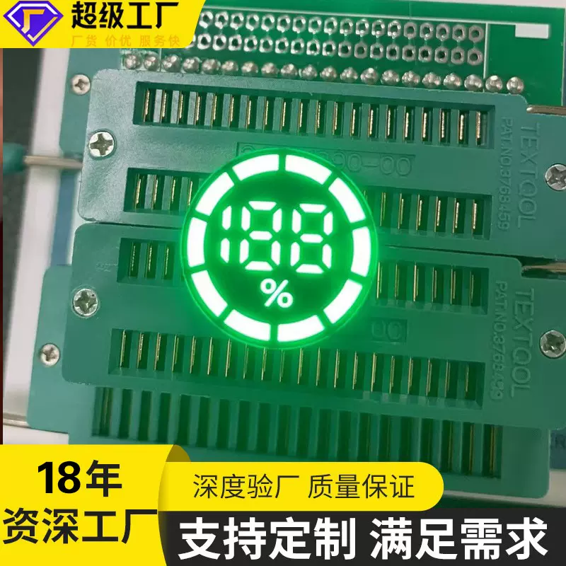 厂家led数码管 圆形显示屏共阴共阳 家用电器显示屏数码管定做