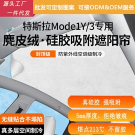 遮阳挡;其他汽车内饰;车用置物袋