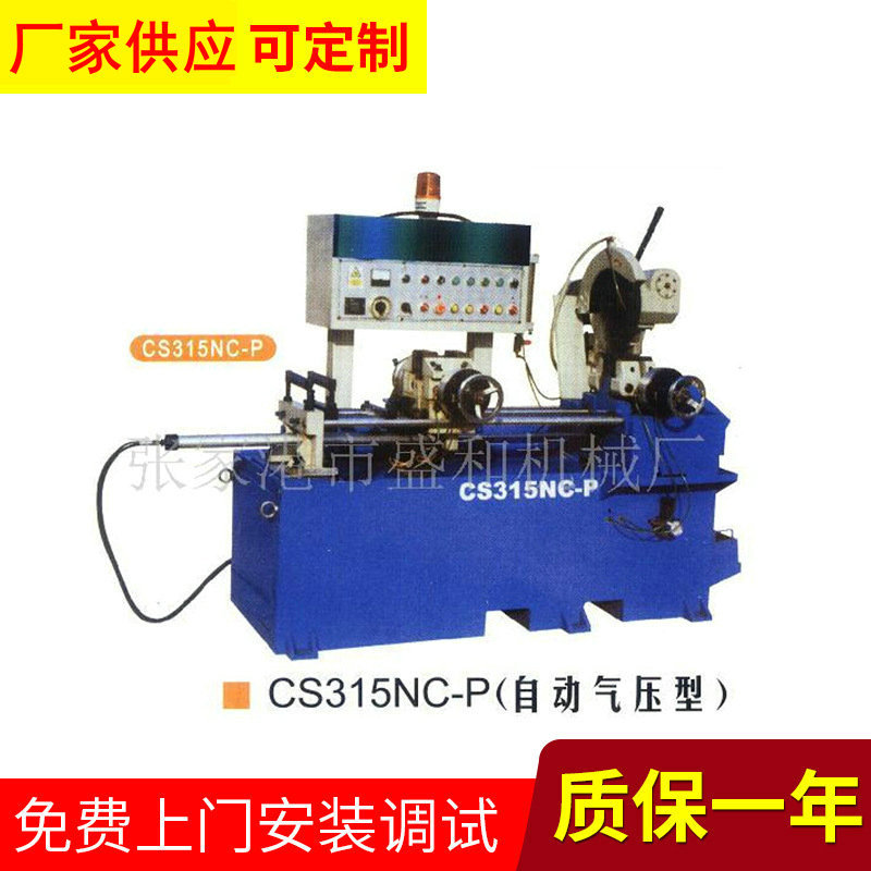 盛和切管机 特卖CS315NC-P钢管折弯机 下料机 自动液压切管机