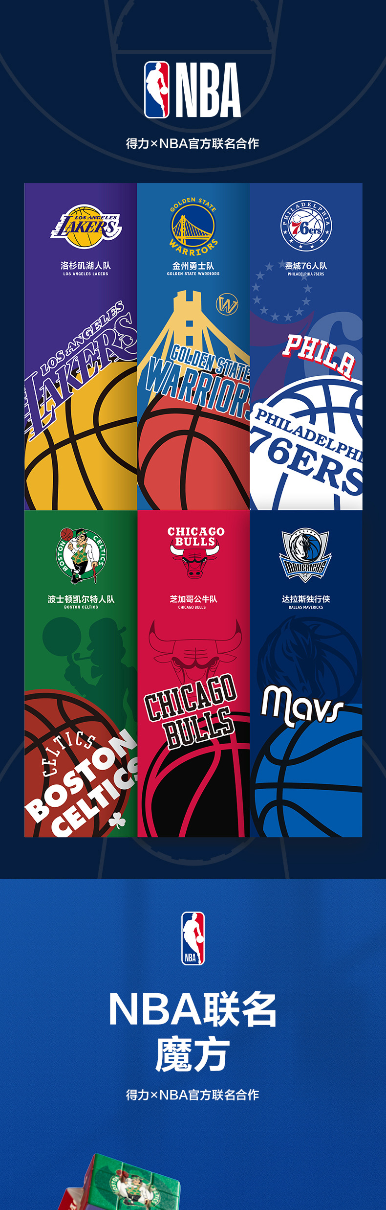 得力YP143NBA联名三阶魔方智力开发手感顺滑益智玩具比赛儿童魔方-阿里巴巴