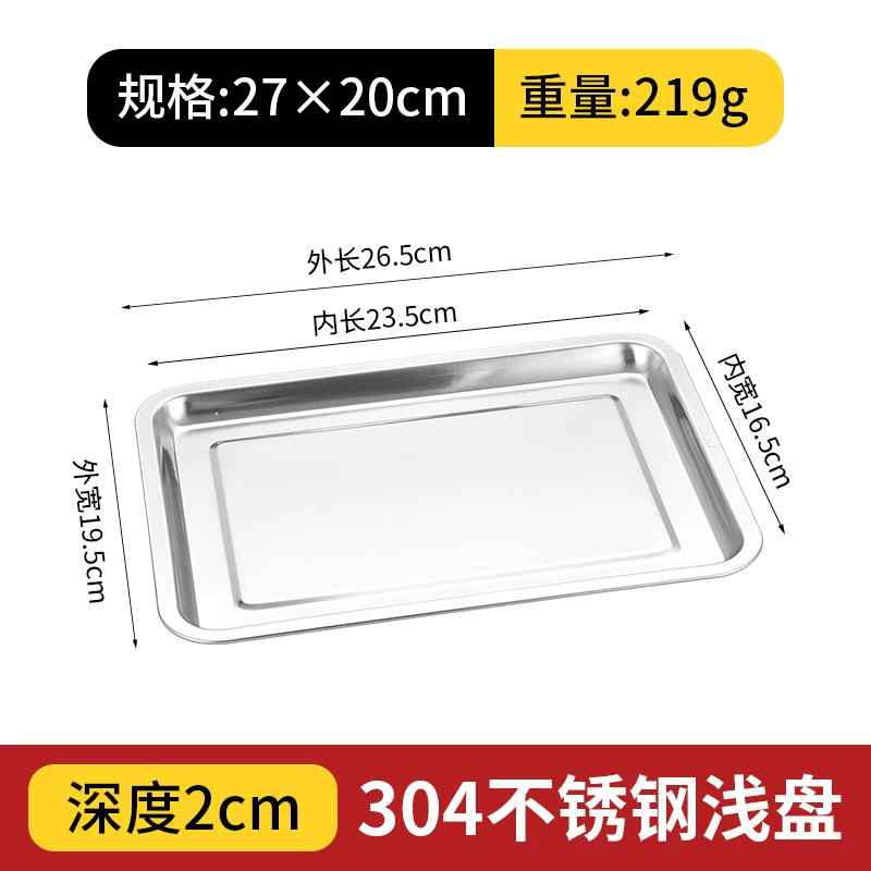 Stainless steel square plate school kitchen meal plate rectangular plate dumpling plate fruit plate steamed rice plate