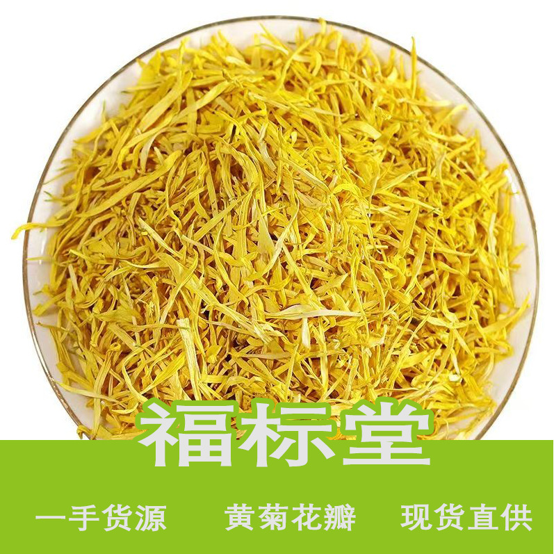 Golden Silk Royal Chrysanthemum Petals Huangshan Chrysanthemum Tea Wholesale Golden Silk Yellow Chrysanthemum Petals Bulk Yellow Chrysanthemum Tea Factory Direct Sales