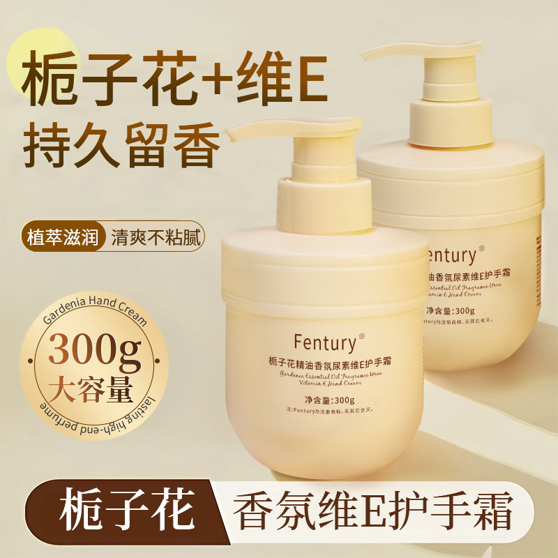Fenturyクチナシ精油アロマクリームe尿素ハンドクリーム大容量保湿補水防乾裂保保メーカー|undefined