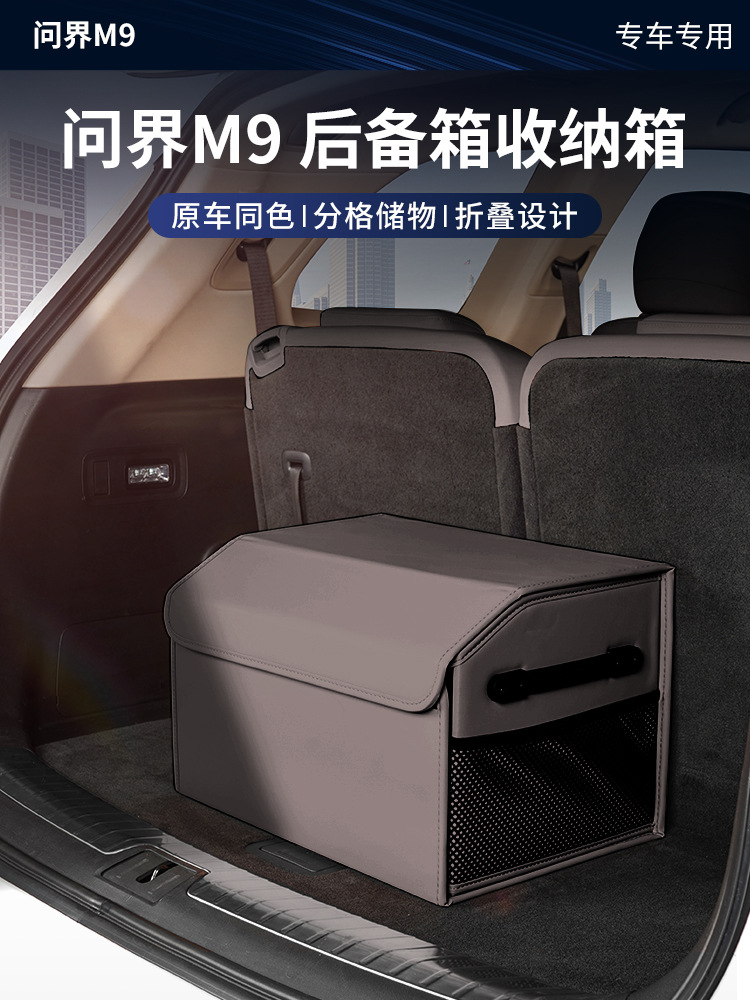 Suitable for Aito M5M6M7M8M9 Trunk Storage Box, Tail Box Storage Box, Storage Container, Car Accessories