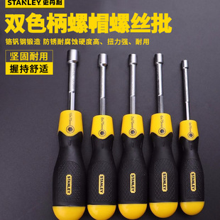 Stanley Stanley Nut Screwdriver 5mm*75 Socket Screwdriver Nut Driver 65-981-23C