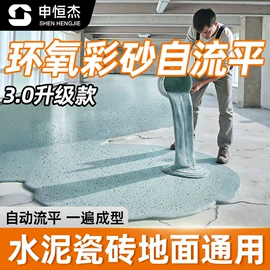 地坪漆;防水涂料;金属漆