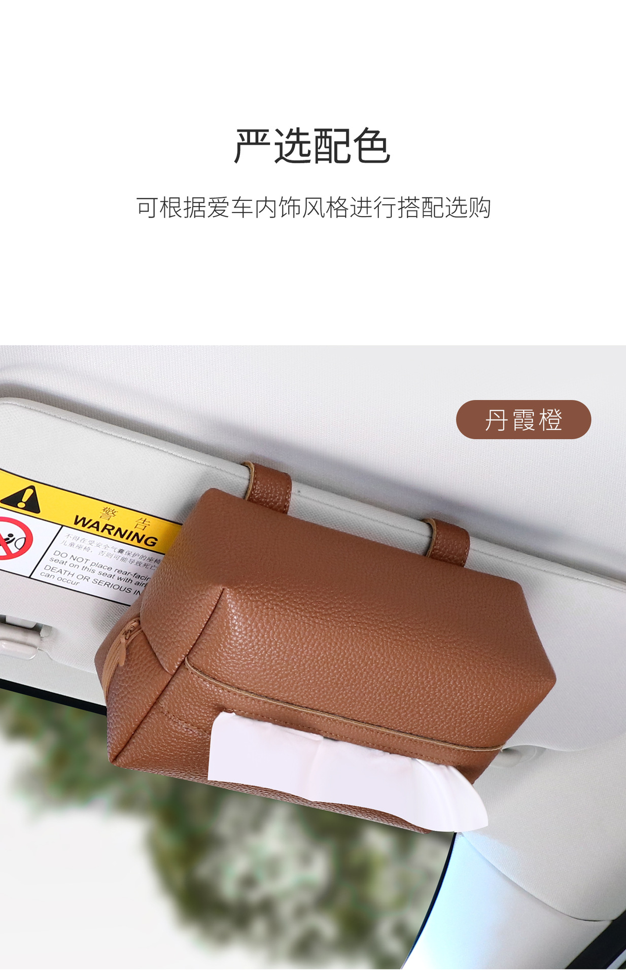 Car Tissue Box, Simple and High-End Leather Tissue Box, Car Tissue Holder, High-End Seat Back Sunshade Tissue Box