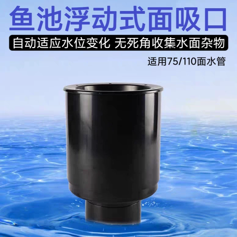 Рыбный пруд с плавающей поверхностью всасывания автоматический регулируемый пруд с рыбой кои поверхность воды опал листовой коллектор устройство для скимминга пруда с рыбой всасывание плавающей поверхности