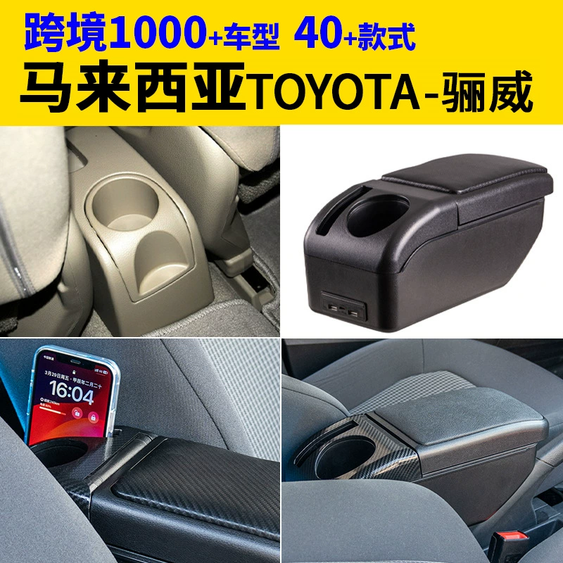 Подходит для малайзийской Toyota-Weiwei Handsbox Handsoor