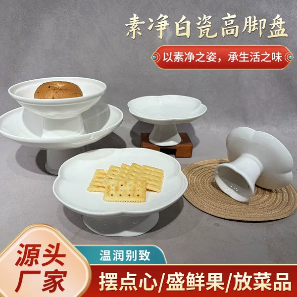 Ceramic Tableware, Tall Plates, Small Round Plates, Chinese-Style Creative Tea Snacks, Pastries, Fruit Plates, Tea Rooms, Hotel Restaurants, Dishes