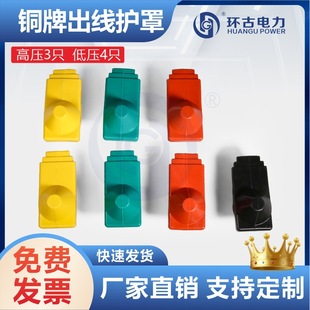 Transformer Copper Outlet Insulation Protective Sleeve High and Low Voltage Inlet Protective Cover 1Kv/10Kv Insulating Sheath