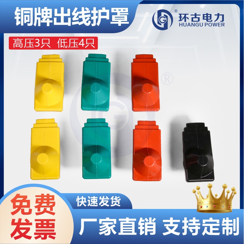 变压器铜出线绝缘防护套高低压进线防护罩1kV/10kV绝缘护套