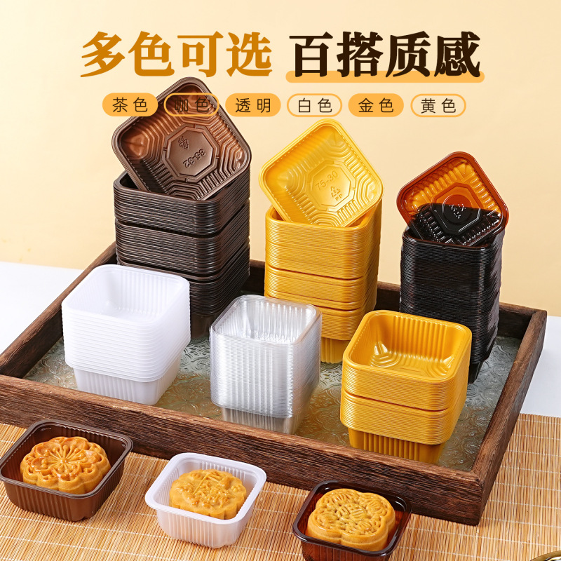 食品级加厚月饼托50克80g透明PP内底托蛋黄酥100中秋包装袋吸塑盒|undefined
