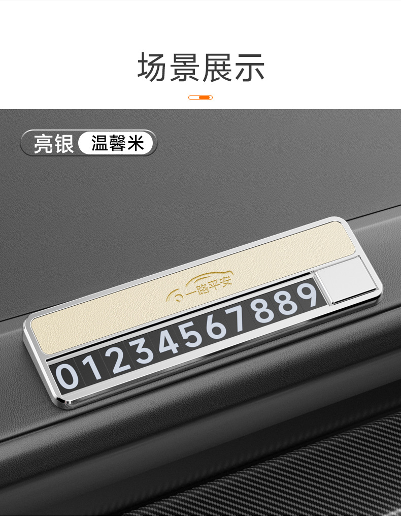 Suitable for Firefly car series, a high-quality alloy temporary parking sign that can be hidden, a creative decorative accessory