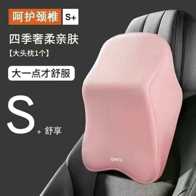 Waist support, Pillows, Space Memory Foam Car - sakura-pink-headrest