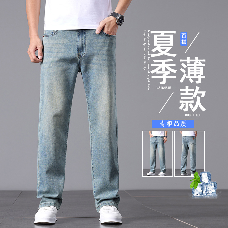 Summer retro loose straight jeans