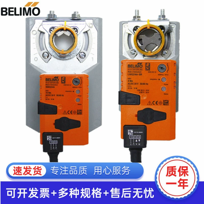 Подлинная борьба за быструю электрическую регулировку клапана LMQU24 LMQ24A-SR NMQ SMQ
