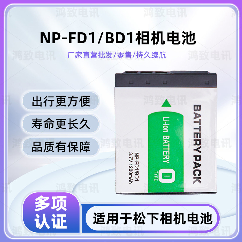 SuiTable for Sony DSC- T70 T77 T90 T200 T700 T900 NP-FD1 BaTTery 3.7vDC/DV