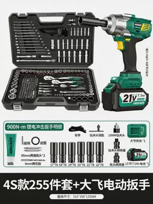 Tool Box Multifunctional Small Tool — Mühərrik tənzimləmə alətləri - 4s-anti-drop-model-255-pieces-900nm-electric-impact-wrench
