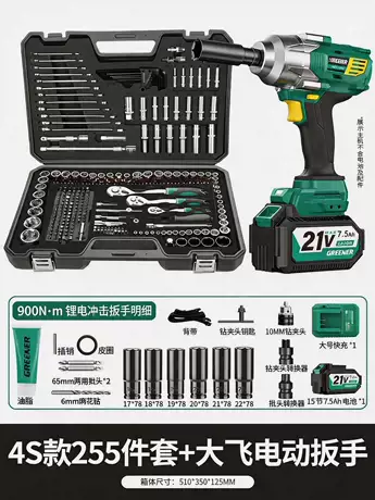 [4s anti-drop model] 255 pieces + 900n·m electric impact wrench