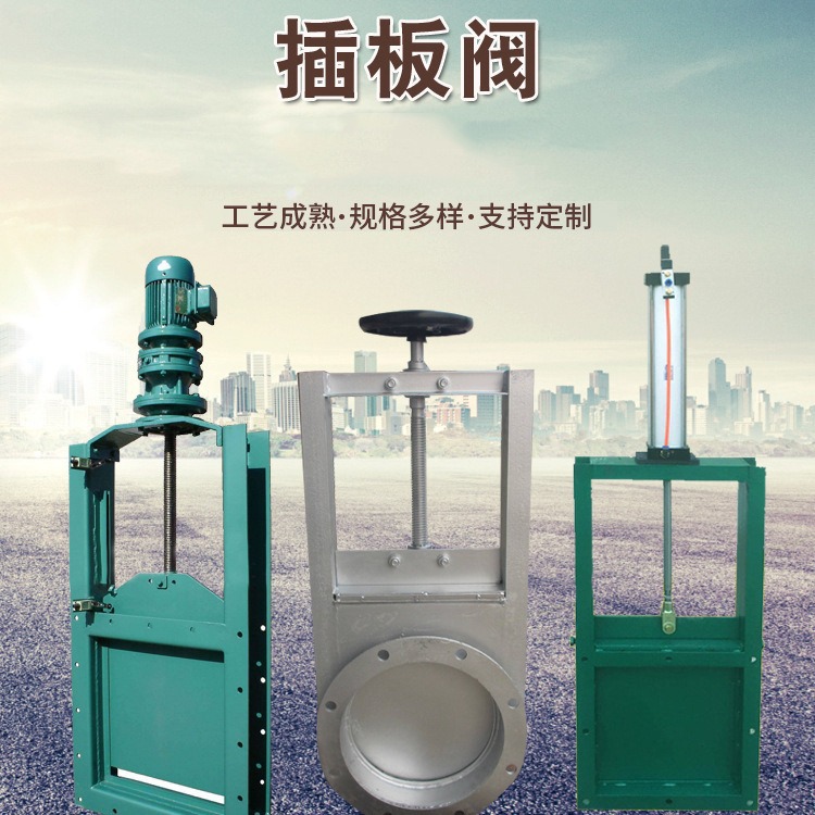 供应DN400插板阀 碳钢插板阀 法兰闸阀 气动手动插板阀