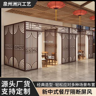 New Chinese-Style Restaurant Booth Partition Xizang-Style Carved Tea House Private Room Hot Pot Barbecue Restaurant Private Room Decorative Wall