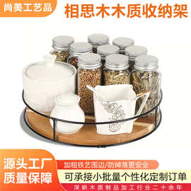 木质圆形旋转置物架厨房相思木整理架桌面转盘收纳架实木收纳铁艺