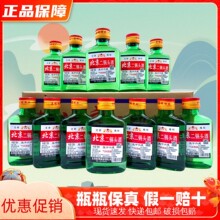 北京二锅头小扁二56度42度小瓶清香型白酒100ml整箱40瓶 包邮