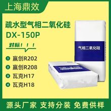 ��ˮ�͚����������DX-150P�����A��R202 R208 �߿�H17 H18