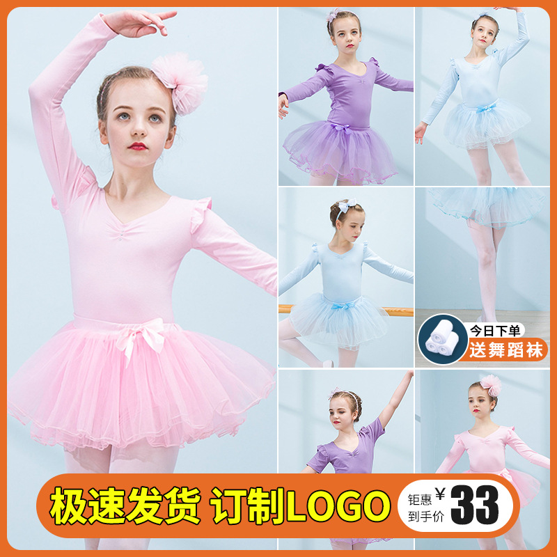儿童舞蹈服女童练功服秋冬芭蕾舞蹈裙女孩长袖考级中国舞跳舞衣服