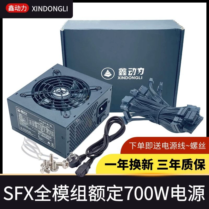 Источники питания, маленькая сумка, 700W, 600W, 500W