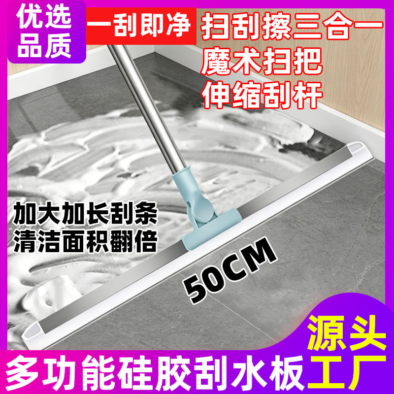 Magic Broom for Sweeping and Mopping, Dual-Purpose Floor Scraper, Household Silicone Bathroom Squeegee, Countertop Wiper
