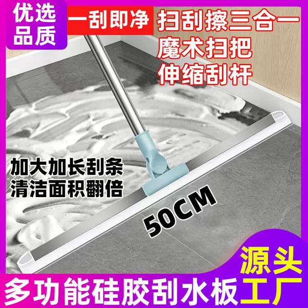 Magic Broom for Sweeping and Mopping, Dual-Purpose Floor Scraper, Household Silicone Bathroom Squeegee, Countertop Wiper