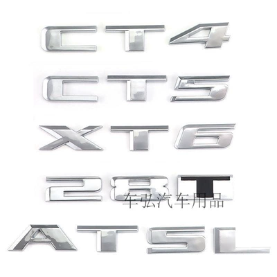 Specialized Cadillac Atsl English: Car logo