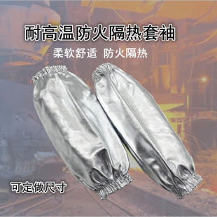 High Temperature Resistant Sleeves for Steel Plants, Aluminum Plants, Smelting, Casting, Cooking, Heat Insulation, Radiation Aluminum Foil Sleeves, Arm Guards, Barbecue