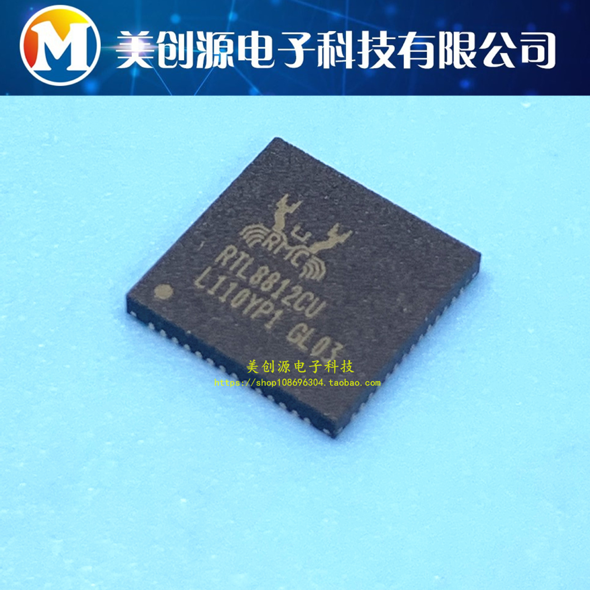 现货RTL8812CU-CG RTL8812CU 瑞昱以太网无线收发器芯片IC