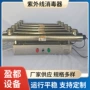 紫外线管道式水处理不锈钢杀菌器