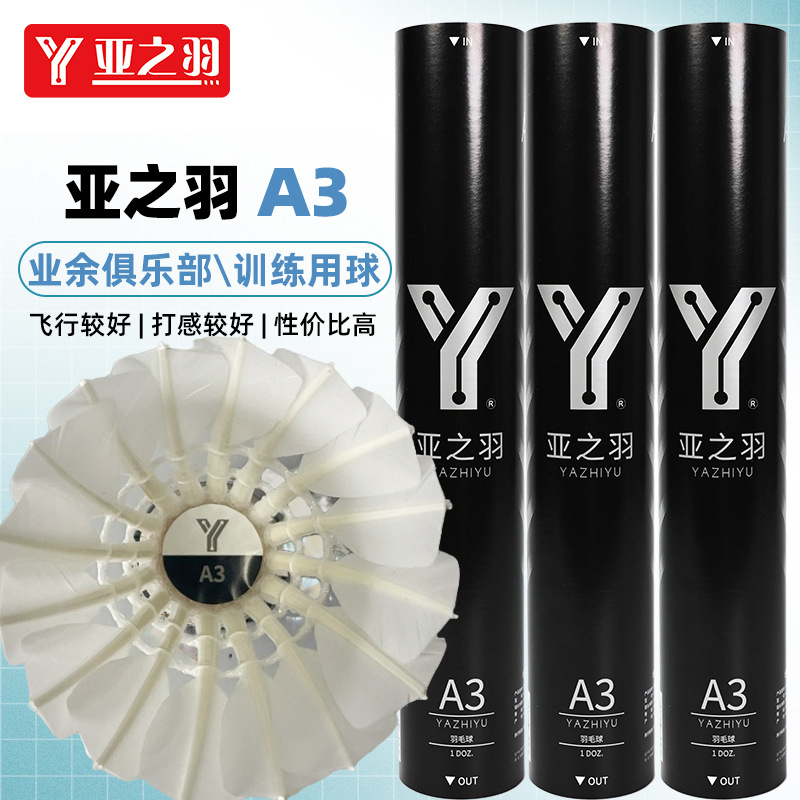 Yazhi Badminton A3 Level 1 Goose Feather Straightened Badminton Shuttlecock Comparable to Yashilong D300 Stable and Durable for Competition and Training