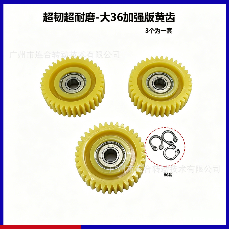 Electric vehicle motor gear 36 teeth electric bicycle nylon gear folding lithium electric vehicle nylon clutch